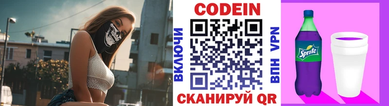 Кодеиновый сироп Lean Purple Drank  Вытегра 