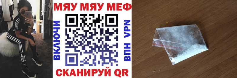 Мефедрон мяу мяу Вытегра