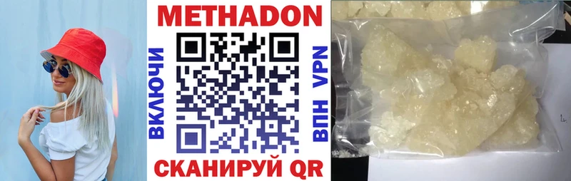 Метадон мёд  купить   Вытегра 