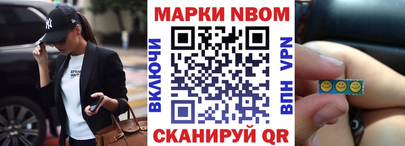 Марки 25I-NBOMe 1500мкг  Вытегра 