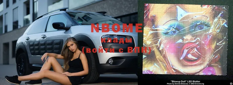 Марки NBOMe 1,5мг  где найти   Вытегра 